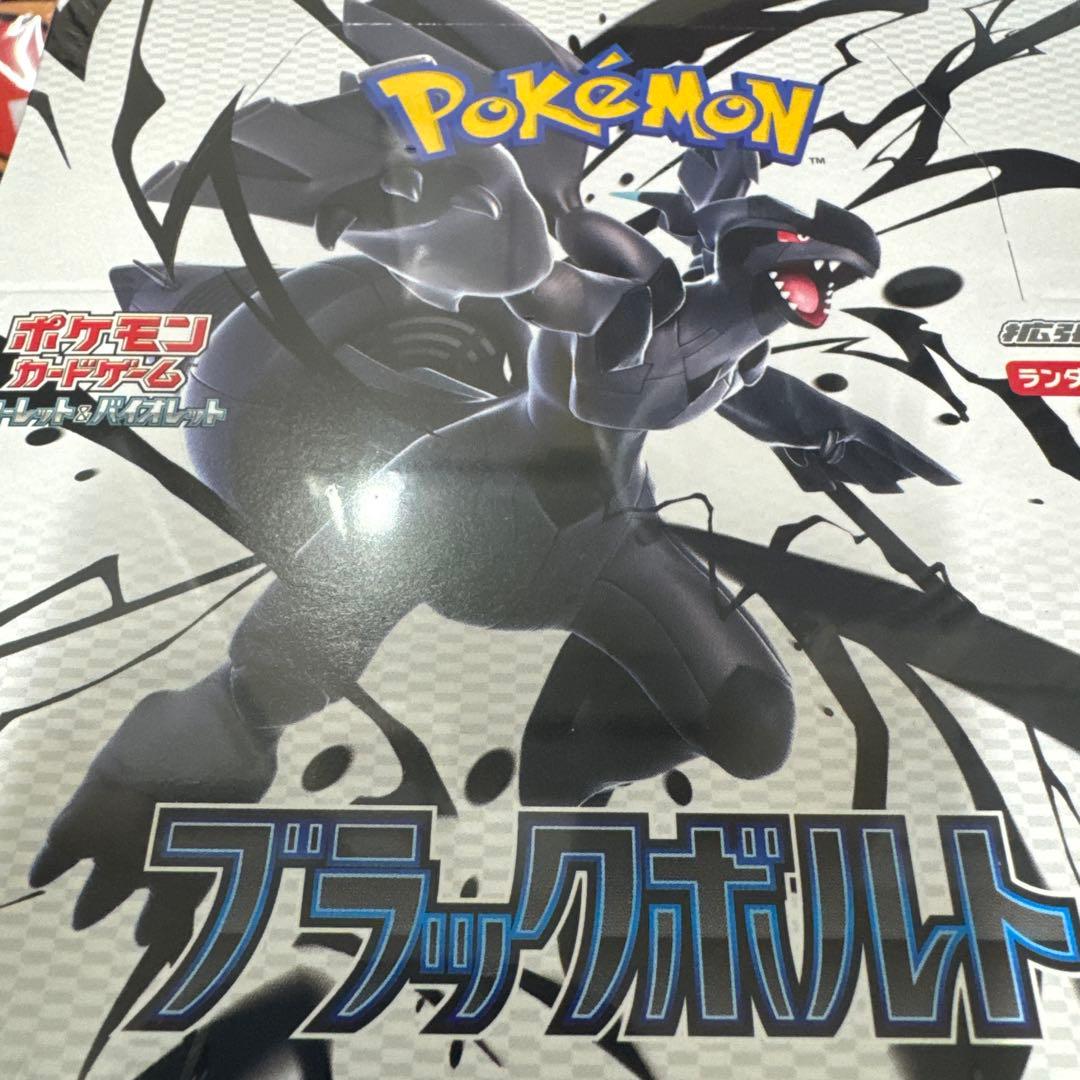 ポケモンカードブラックボルトBOXシュリンク付