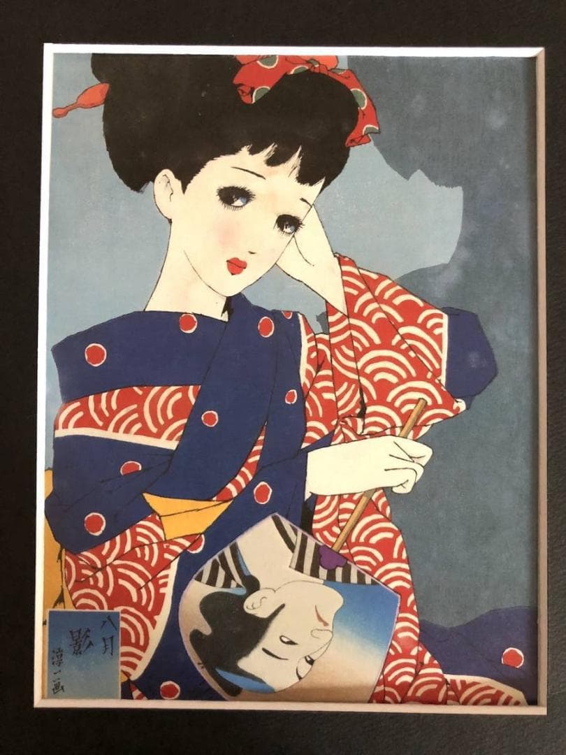 昭和レトロ、中原淳一、【娘十二ヶ月 八月影】、年代物・希少な画集画 、新品額装付