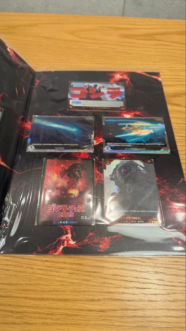 ゴジラ フェスティバルコレクション 新品未開封