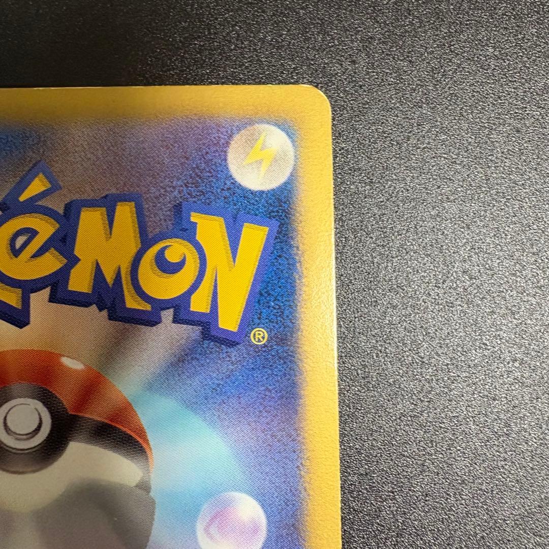 ピカチュウ シャイニーコレクション ポケキュン ポケカ