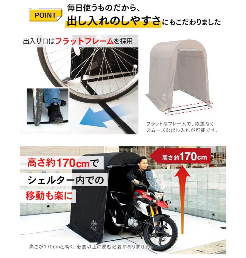 PYKES PEAK 自転車シェルター Sサイズ