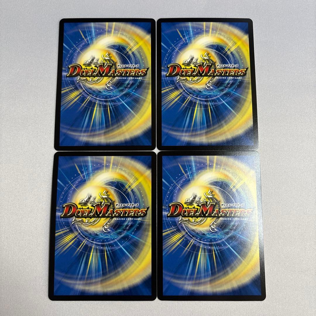 轟く邪道レッドゾーン　4枚④