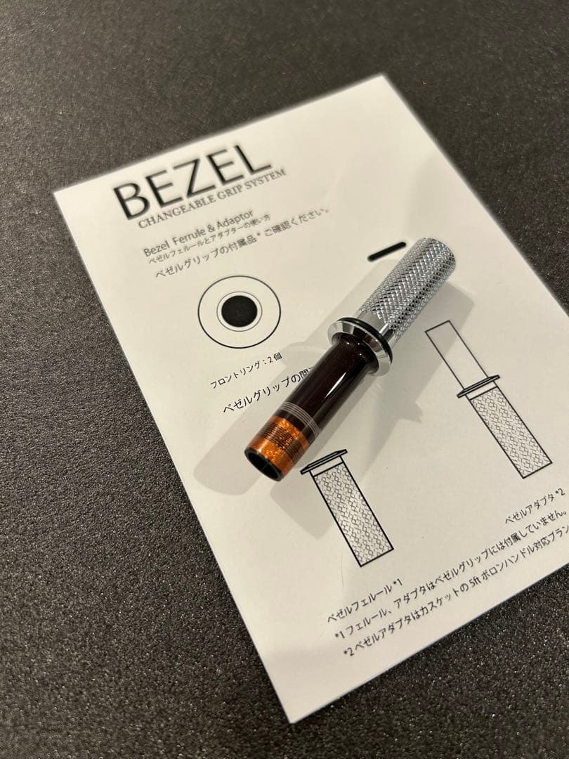 カスケット　ベゼルアダプター