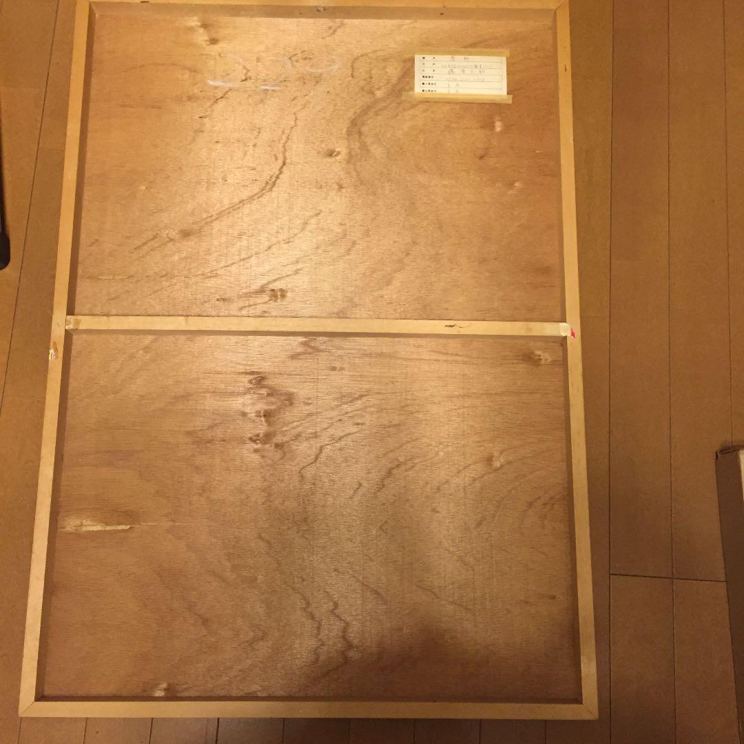 題名: 春野  藤原正朝 画伯