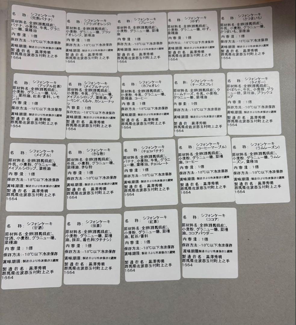 シフォンケーキサンド⑥