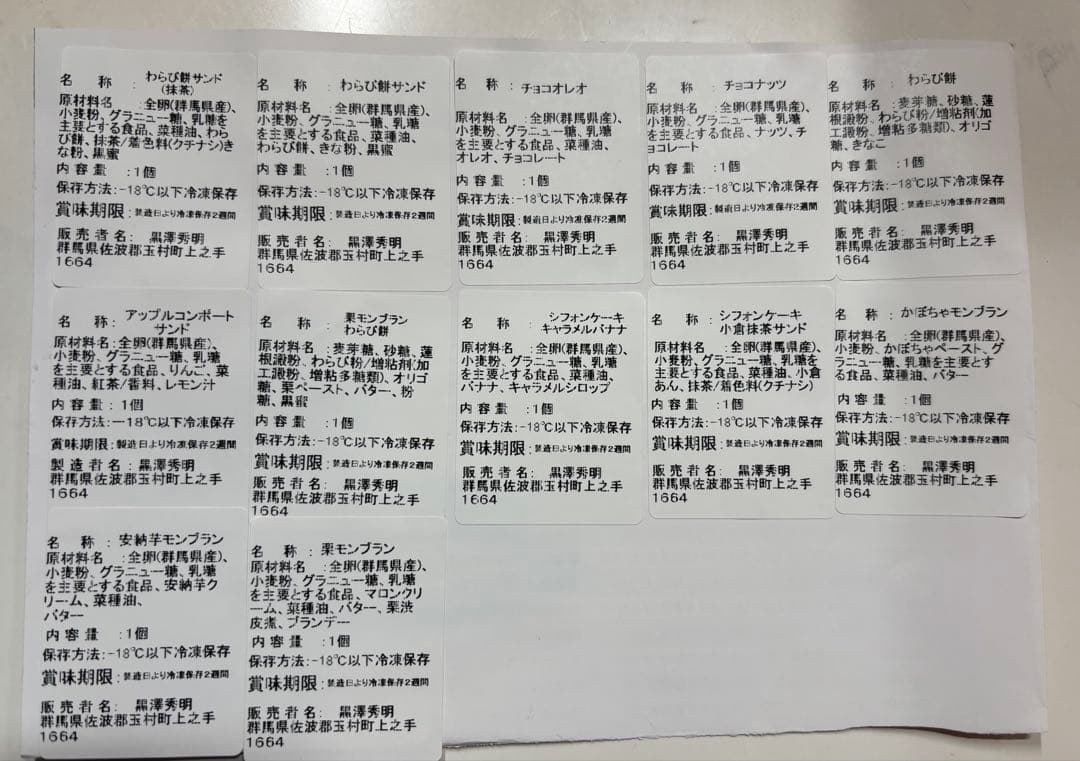 シフォンケーキサンド⑥