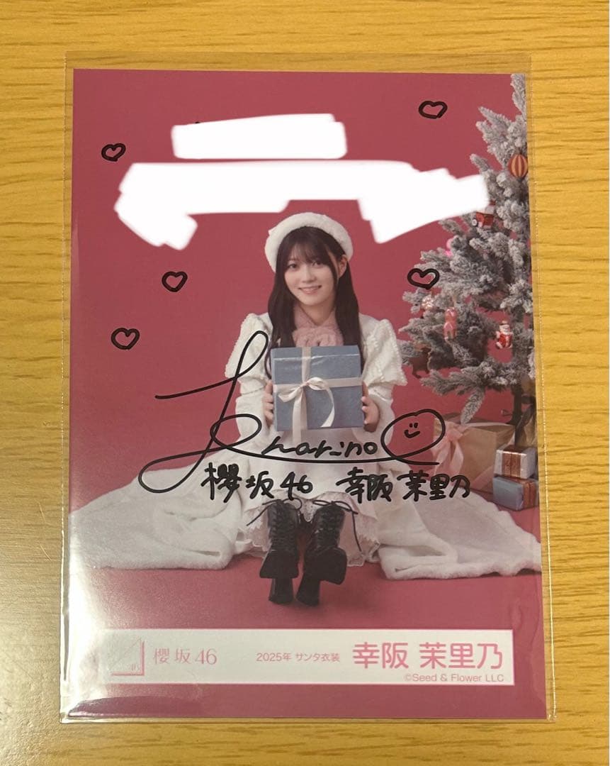 櫻坂46 幸阪茉里乃 2025年サンタ衣装 直筆生写真