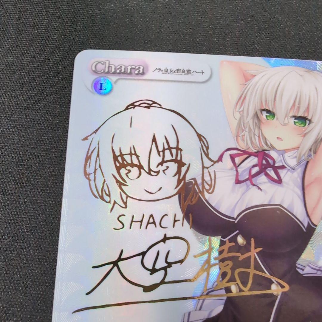 chaos 夕莉シャチ SP サイン【まとめ不可】