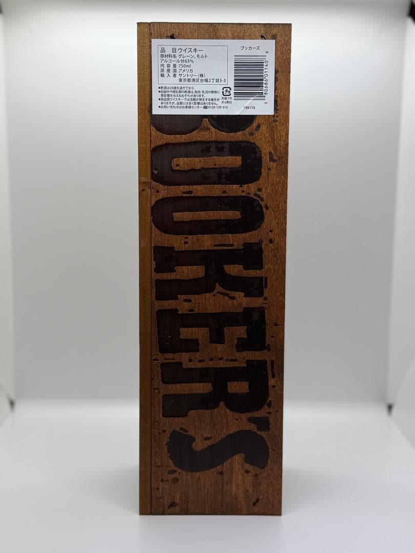 ☆ブッカーズ 2025 バーボンウイスキー 750ml 専用木箱BOX☆