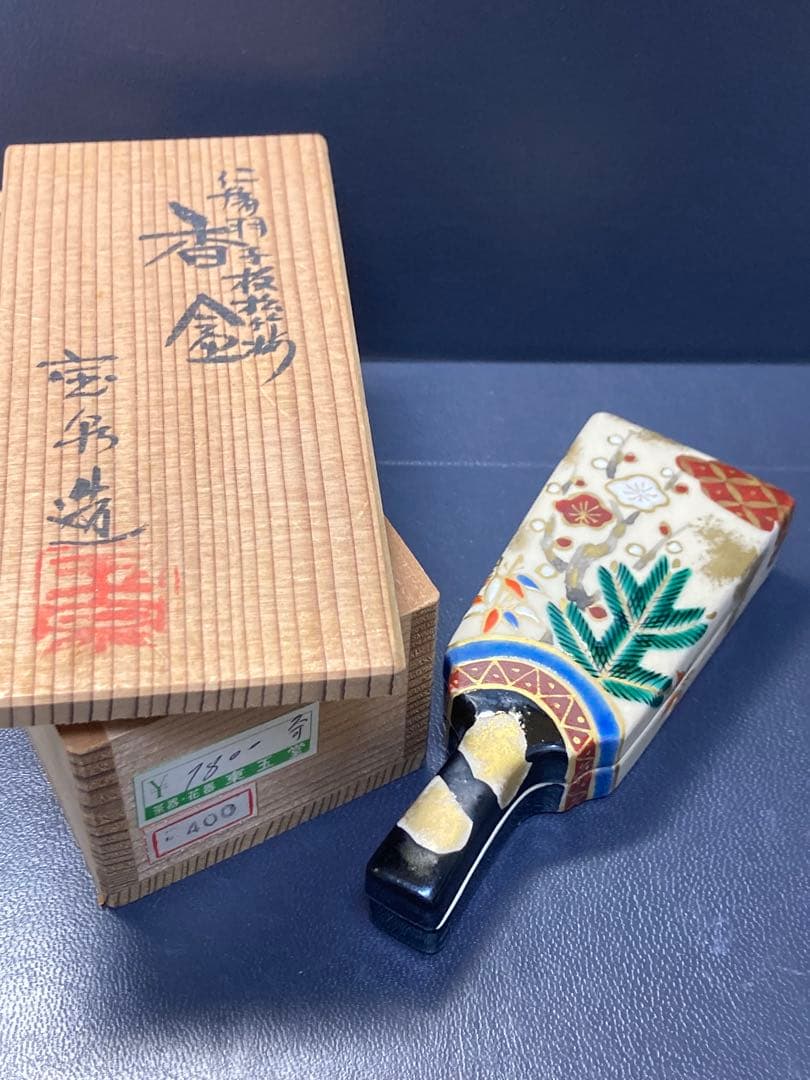 茶器　焼き物　香合　羽子板