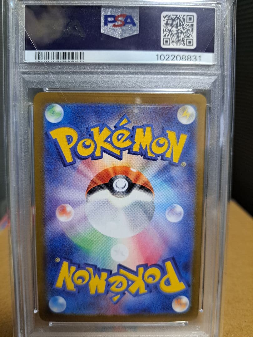 ピカチュウex SAR (PSA10)