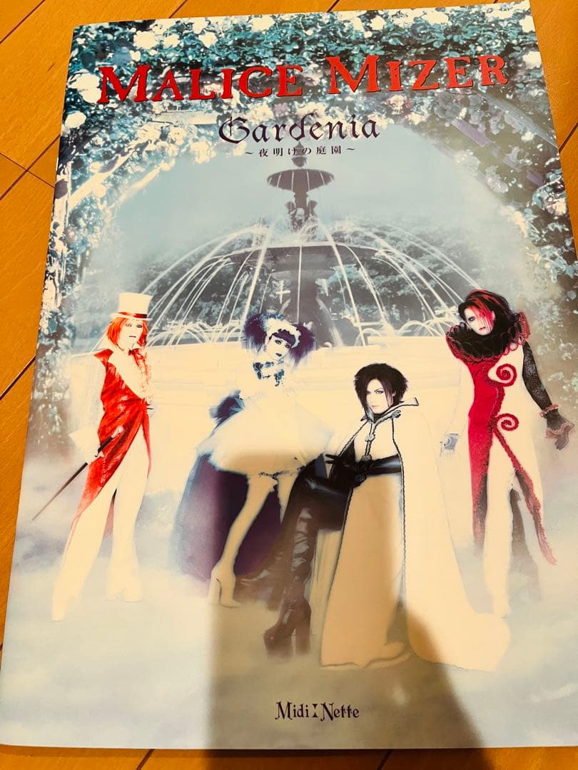 レア　MALICE MIZER Gardenia パンフレット