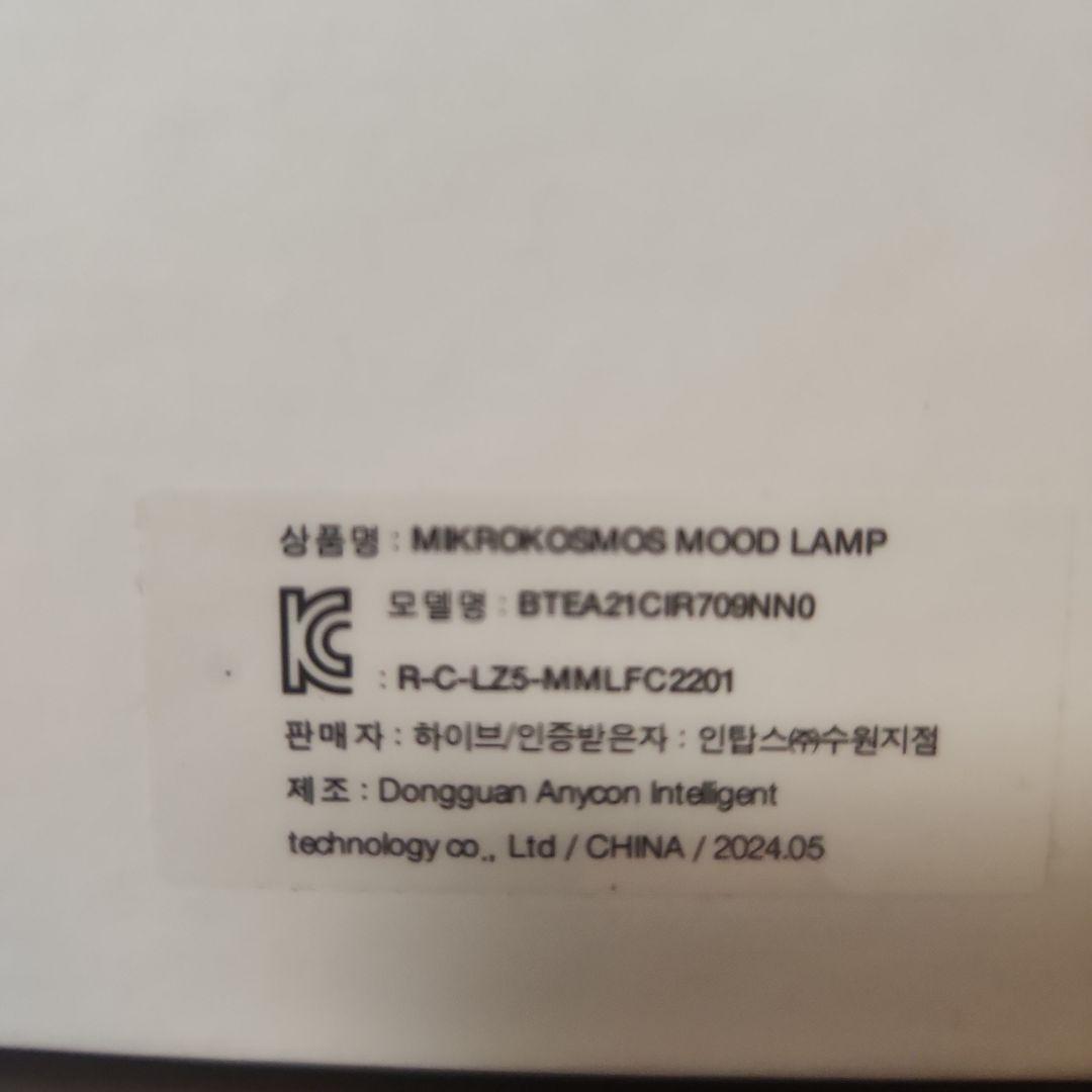 アーティストメイドコレクション BTS Jungkook ムードランプ