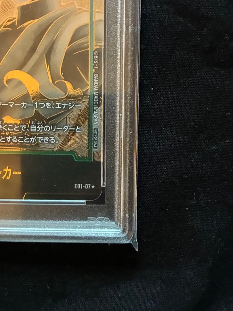 PSA10 ドラゴンボール　ゴクウブラック　エナジーマーカー　パラレル