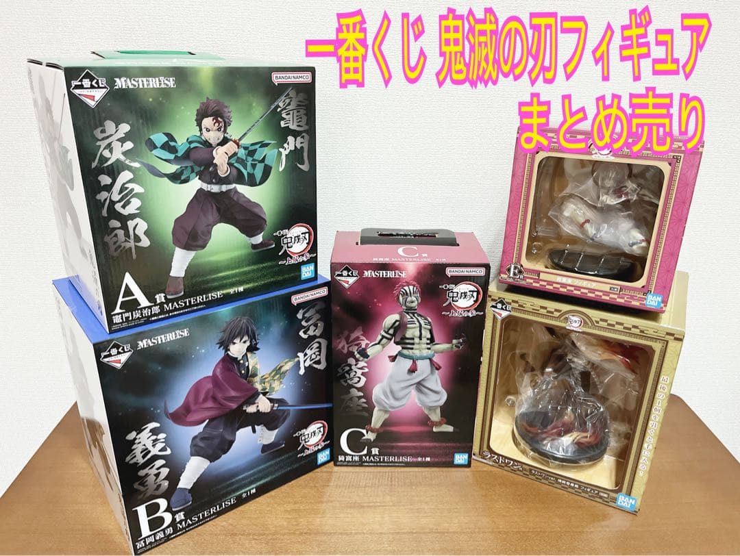 鬼滅の刃フィギュア5体まとめ売り＊新品未開封