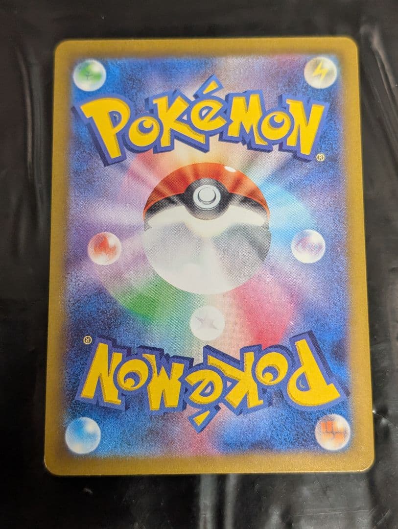 リザードンex【SAR】{349/190} [SV4a]