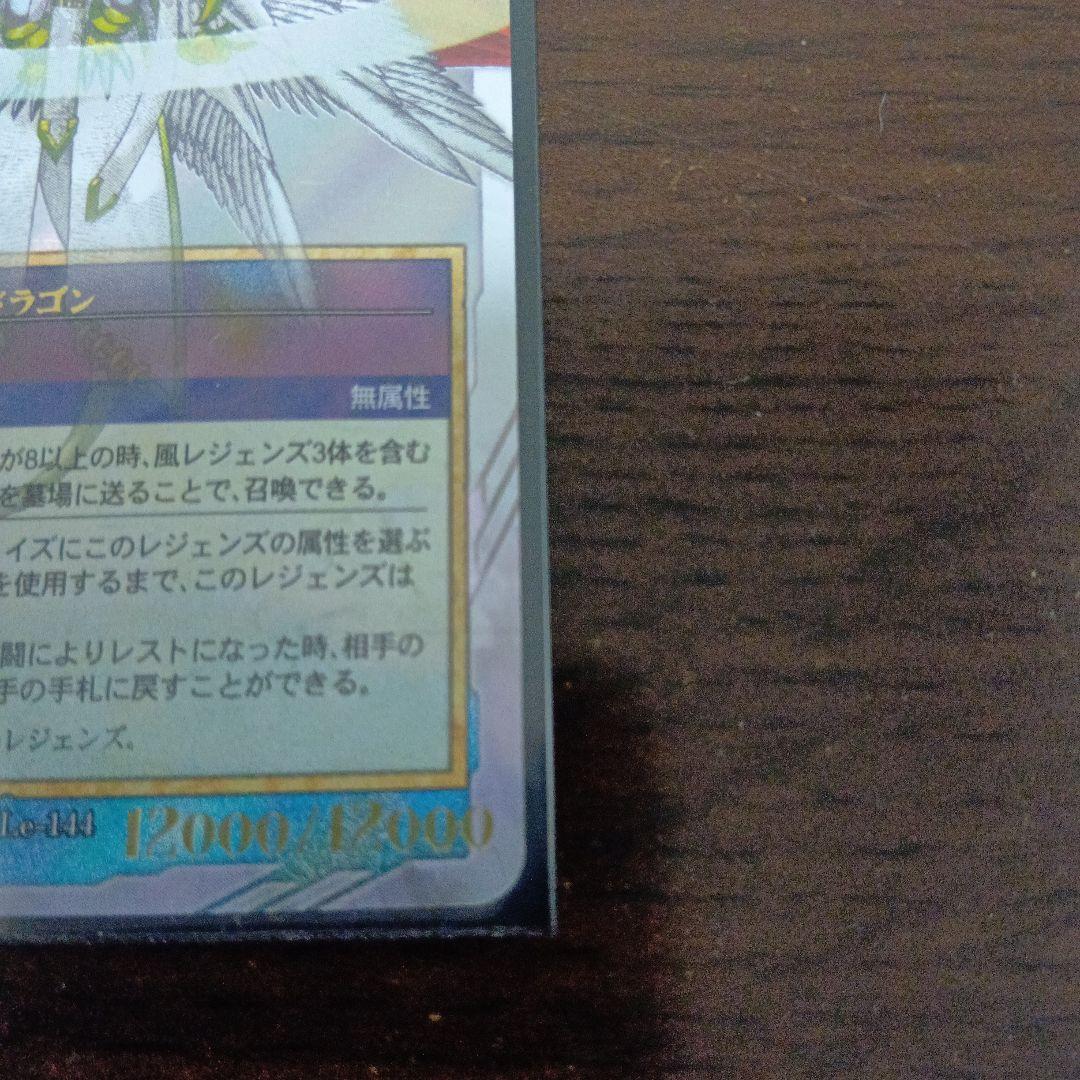 レジェンズ　ザ・カードゲーム　トゥルーウインドラゴン　シロン