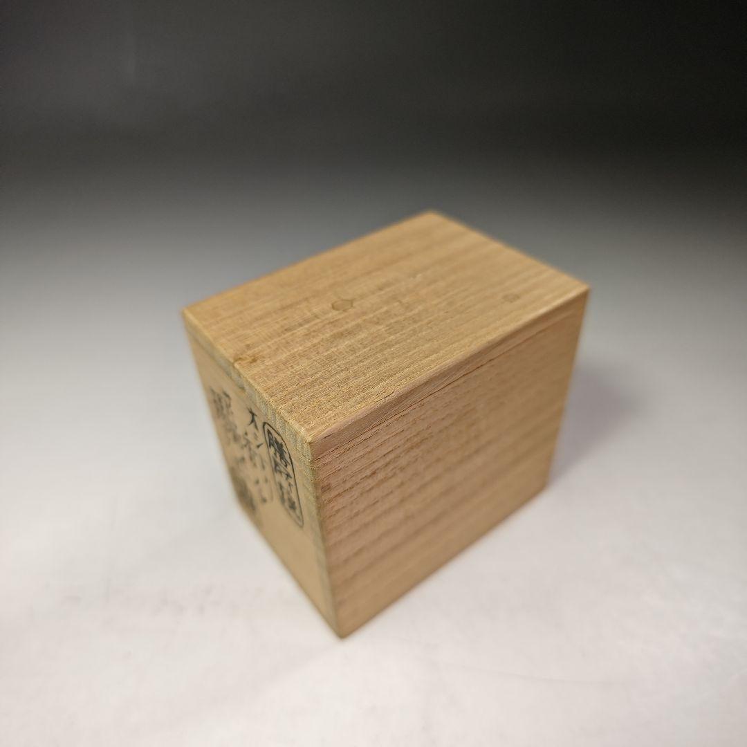 イ621 香合『膳所焼　陽炎園　オシドリ』『堀内宗完（兼中斎）極箱』茶道具