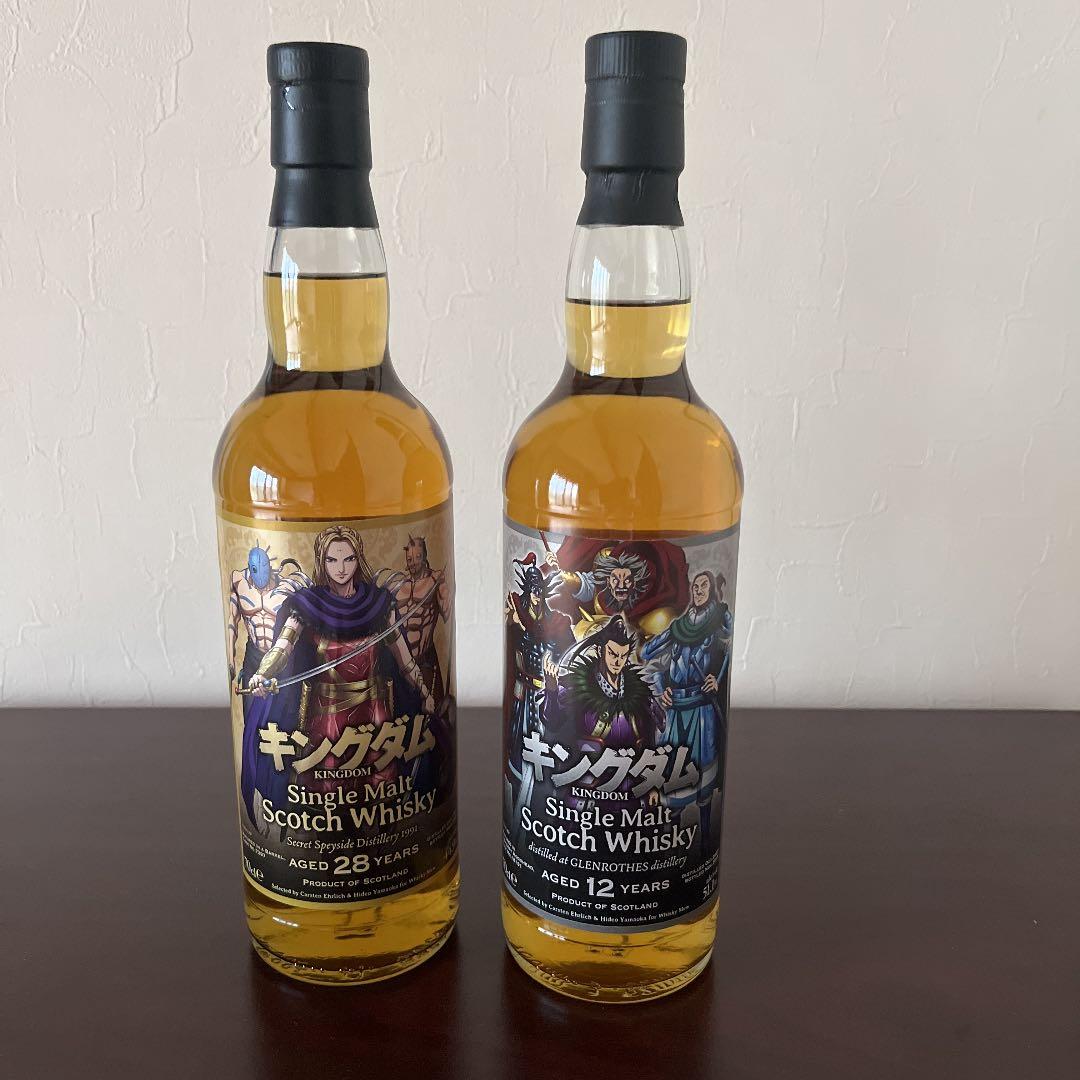 キングダム　ウイスキー　2本セット　シングルモルトウイスキー