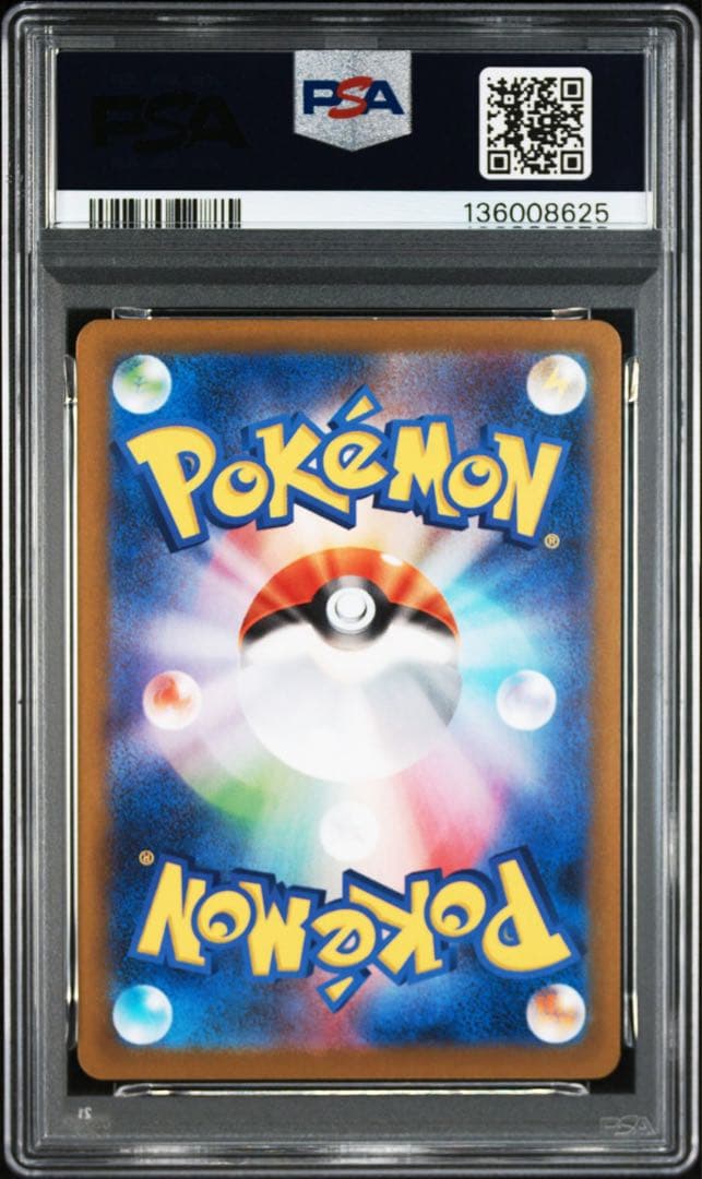 PSA10 ガマゲロゲ 109/086 AR SV11B ポケモンカード