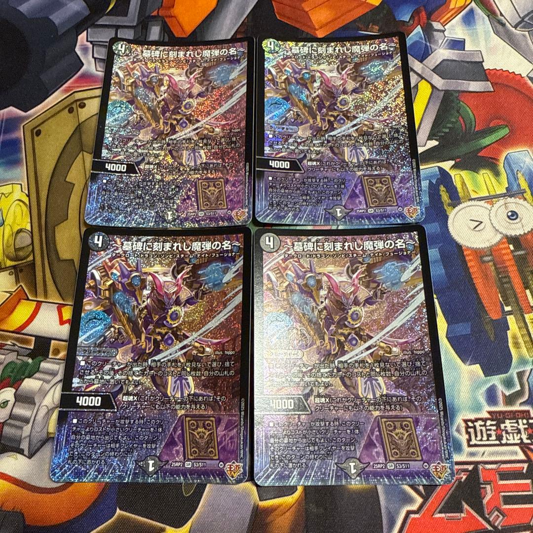 アレクサンドルエピタフ 4枚