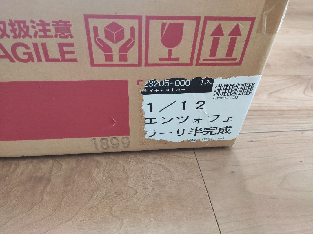 タミヤ 1/12 コレクターズクラブ・スペシャル  エンツォフェラーリ