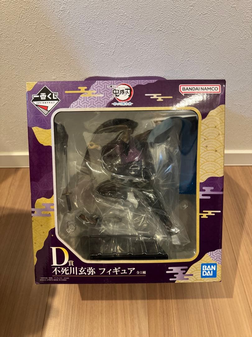 鬼滅の刃　一番くじ　フィギュア　セット