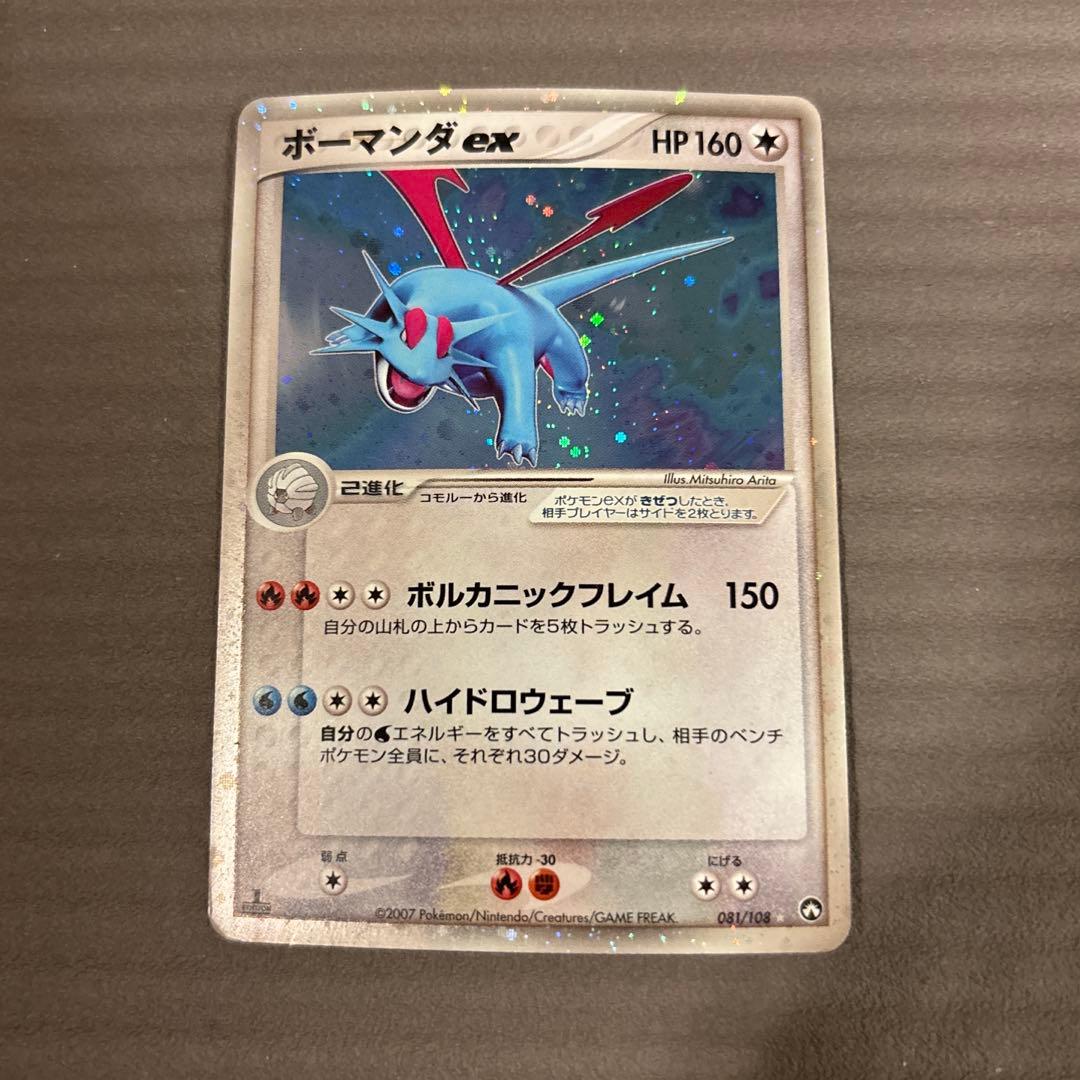 ボーマンダex ☆ ワールドチャンピオンズパック 081/108