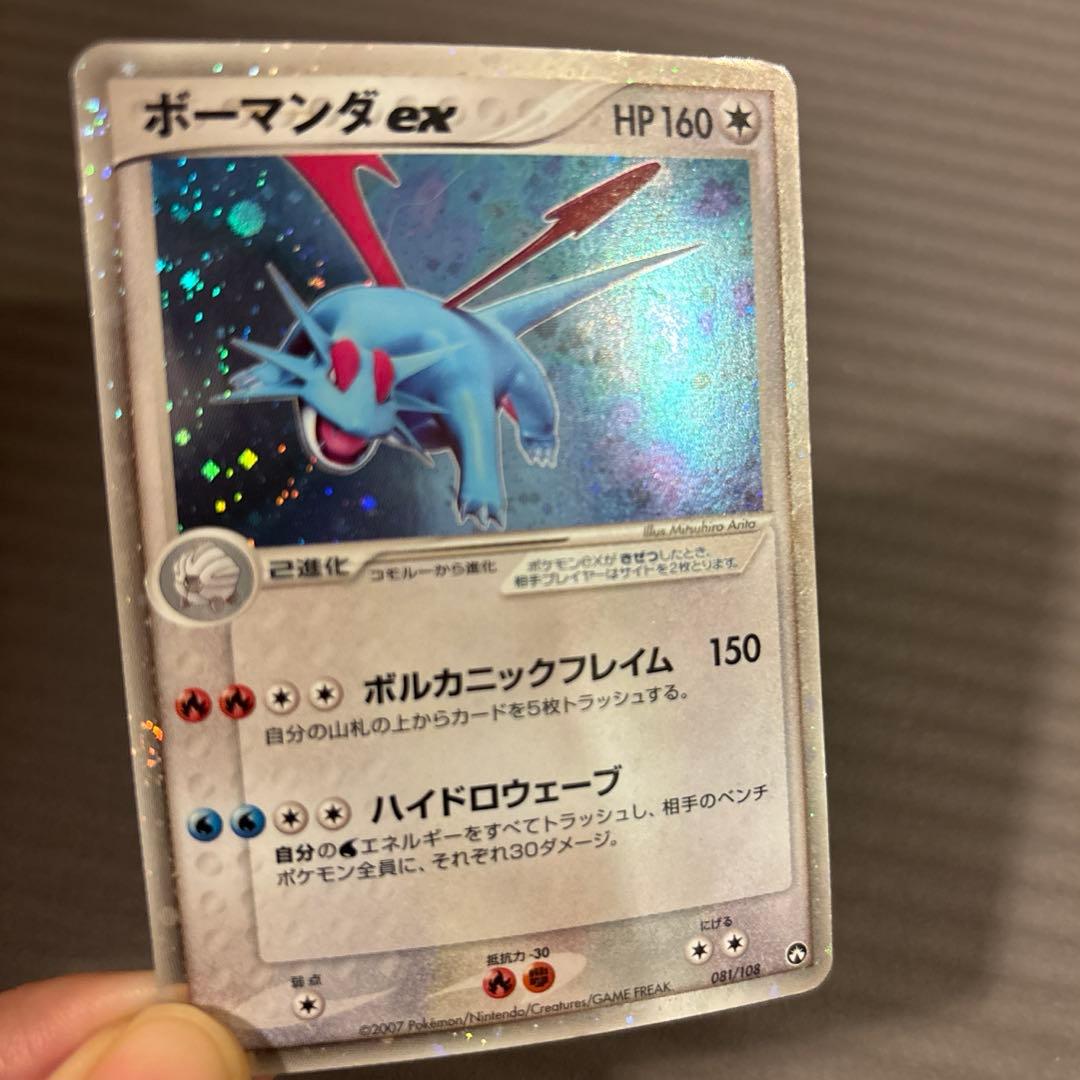 ボーマンダex ☆ ワールドチャンピオンズパック 081/108