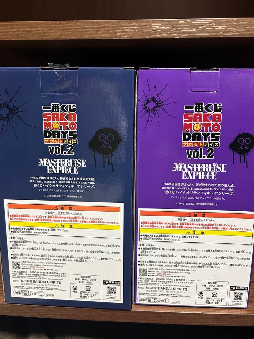 サカモトデイズ　大佛　神々廻　一番くじ