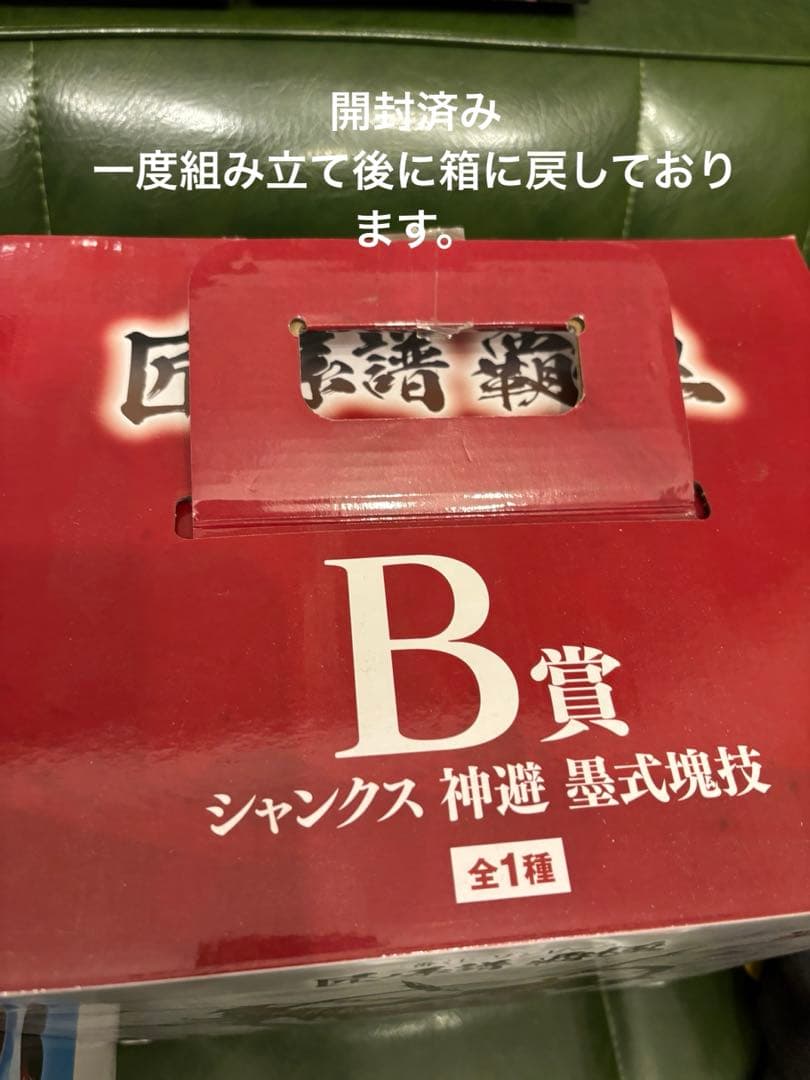 最終値下げワンピース　一番くじ　プライズまとめ売り