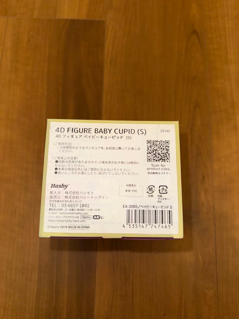 キューピッド4D MASTER BABYCUPID4D JASON FREENY