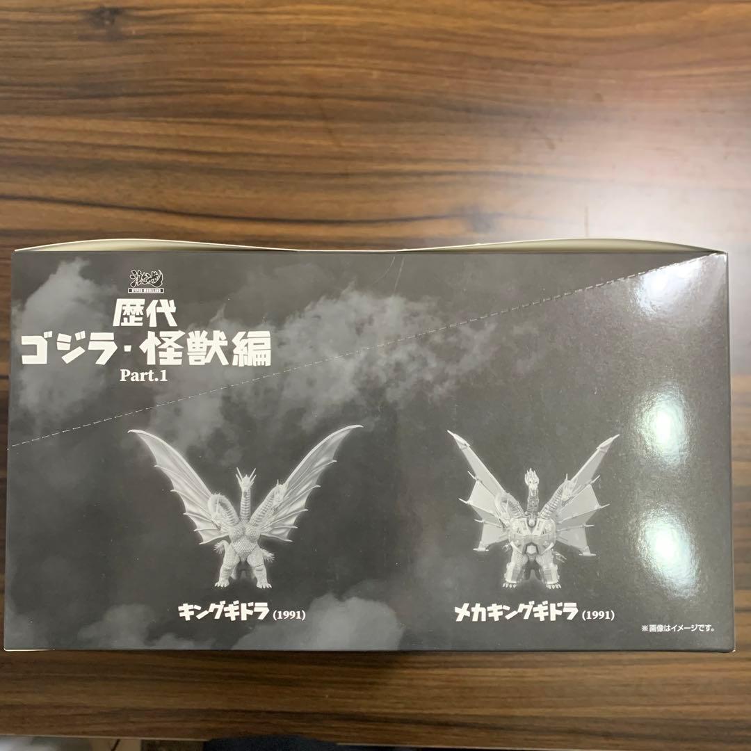 ★新品未開封　【激造シリーズ】 歴代ゴジラ・怪獣編 Part1 BOX 6体入