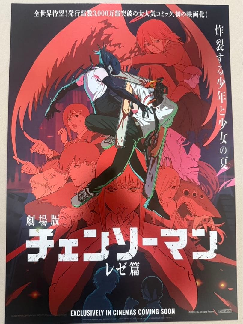 2枚セット　台湾限定 特殊加工　チェンソーマン劇場版レゼ編 A3ポスター
