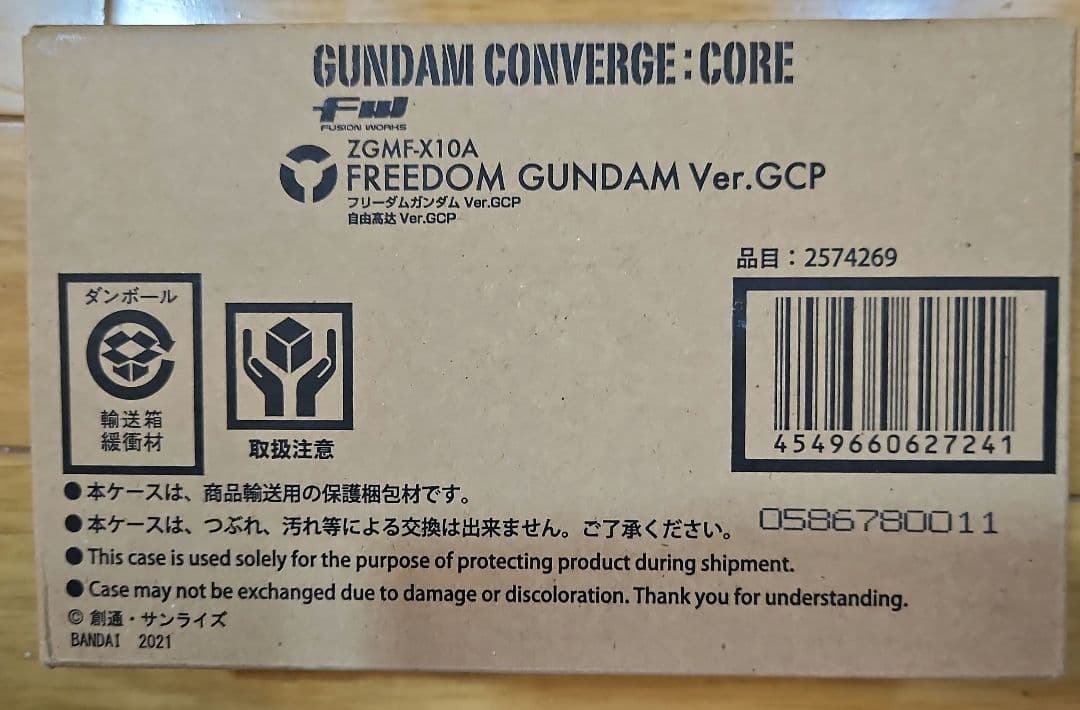 モビルスーツアンサンブル　ガンダムSEEDセット