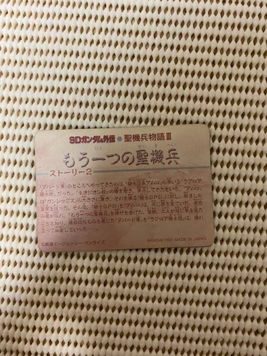 SDガンダムカードダス