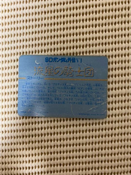 SDガンダムカードダス