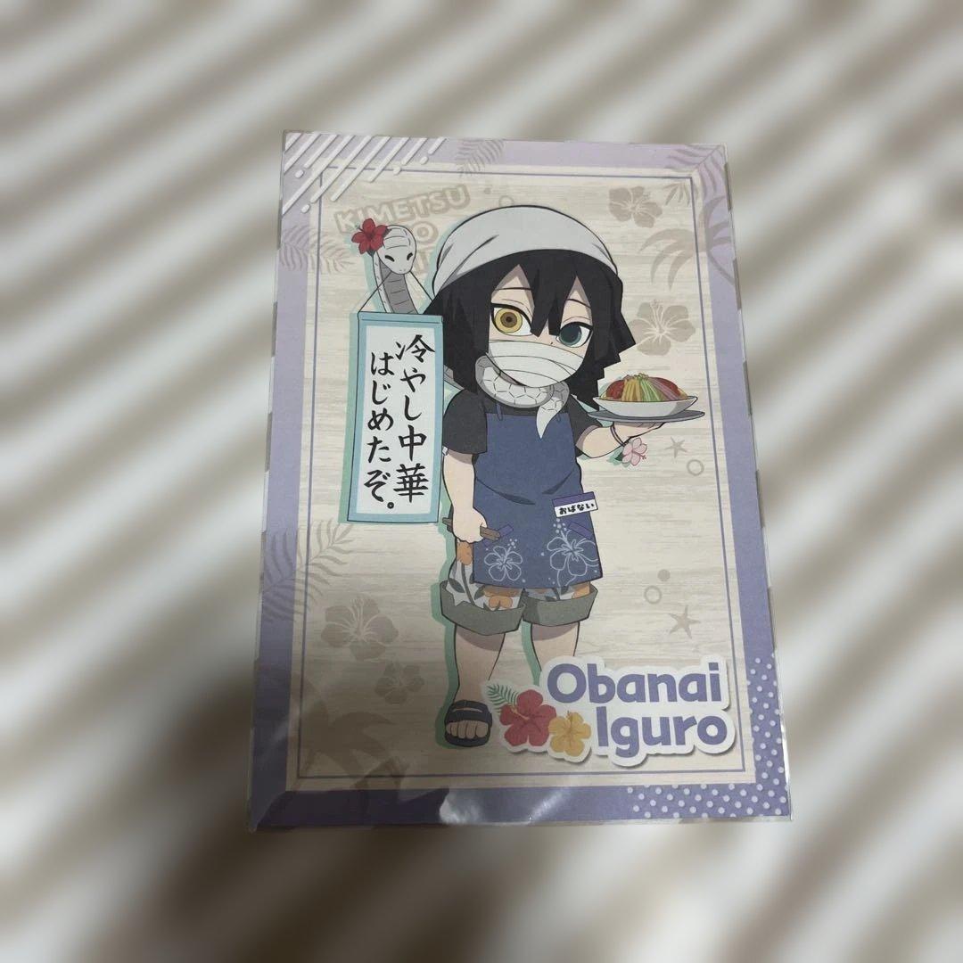 鬼滅の刃　伊黒小芭内　ポストカード　まとめ売り　15枚