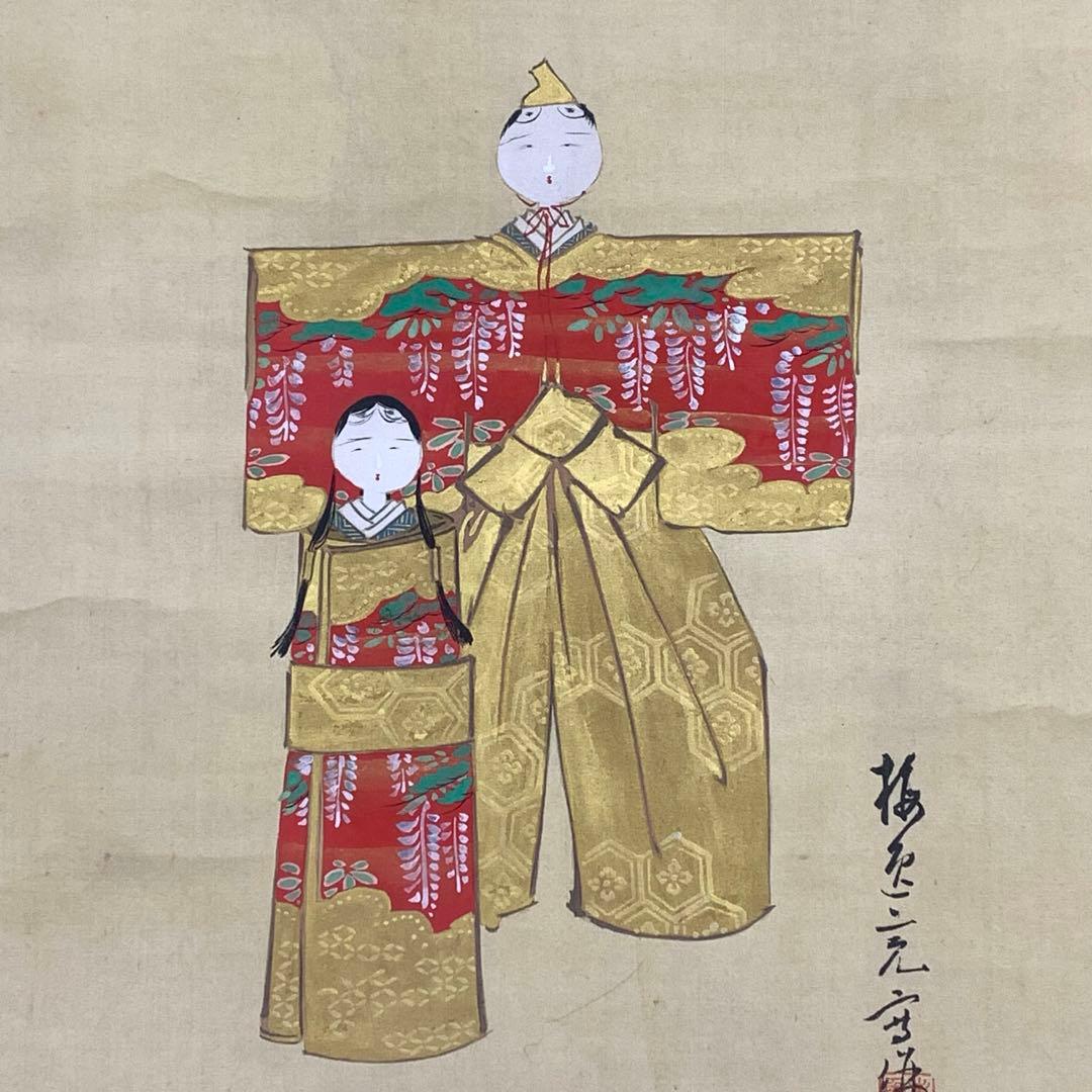 掛軸 山本梅逸 紙雛 木箱 画賛 レトロ 桃の節句 お雛様 雛人形 2-76