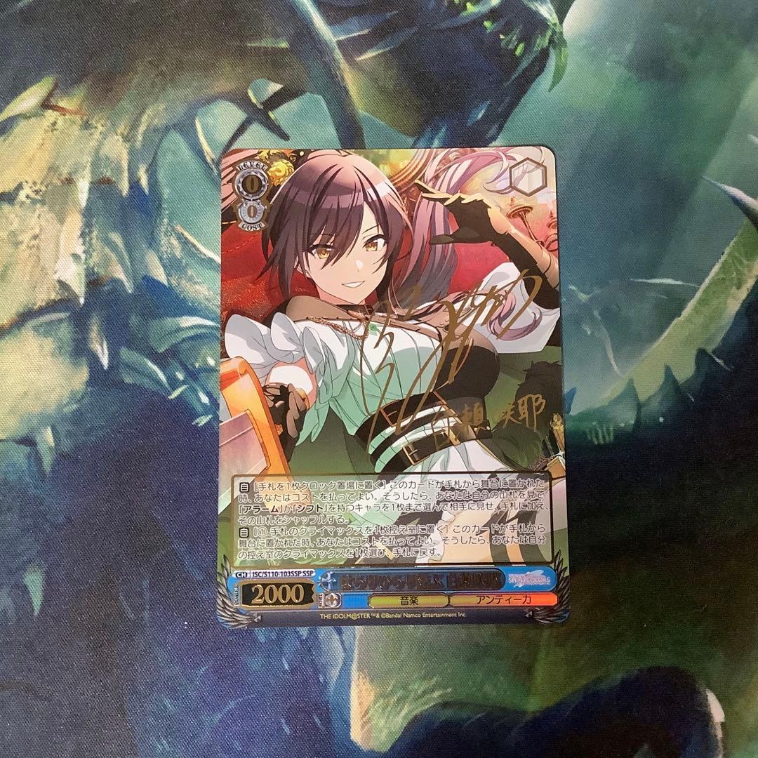 ヴァイスシュヴァルツ　はらりひらり結ぶ 白瀬咲耶 SSP サイン