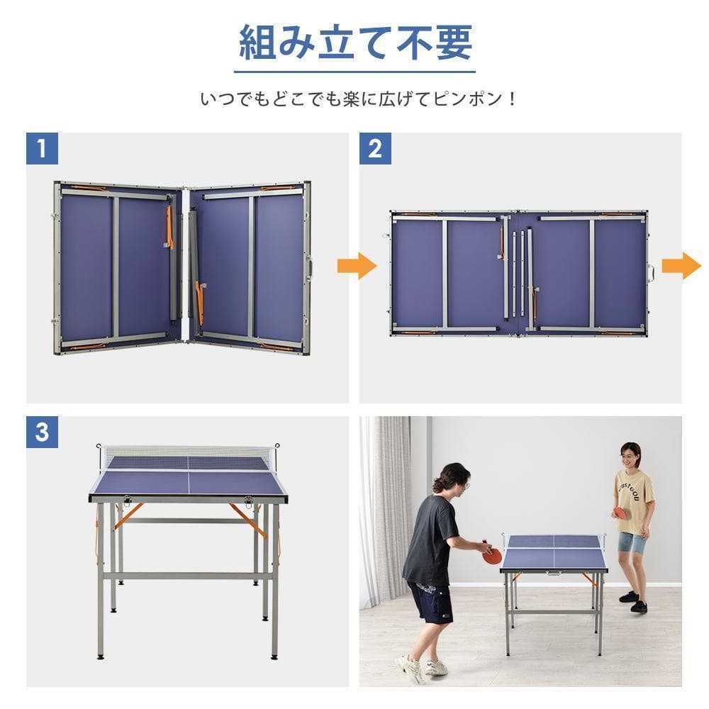 卓球台 折りたたみ ネット付 ラケット付 ピンポン球付 家庭用