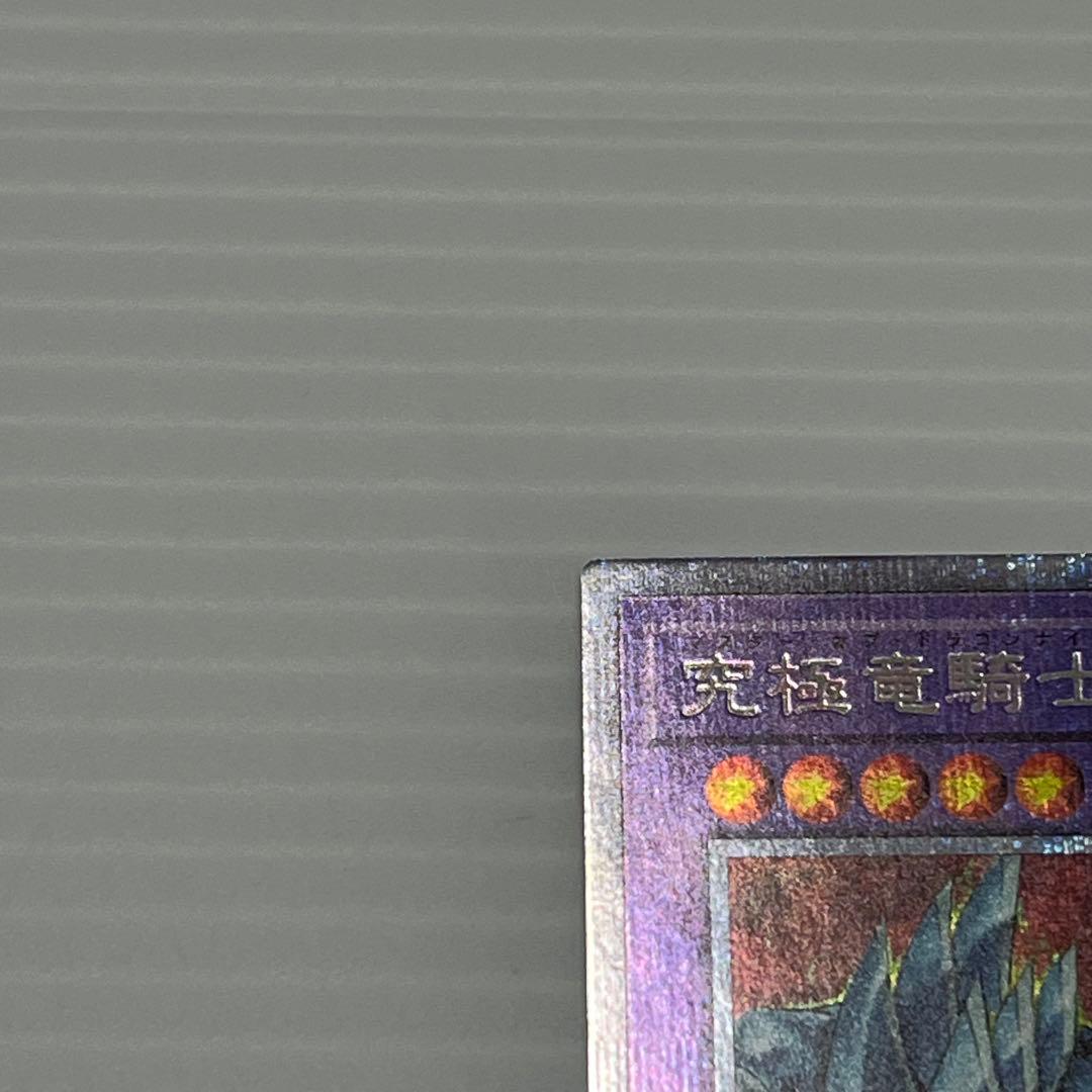 遊戯王 OCG 究極竜騎士 プリズマティック シークレット BACH-JPS01