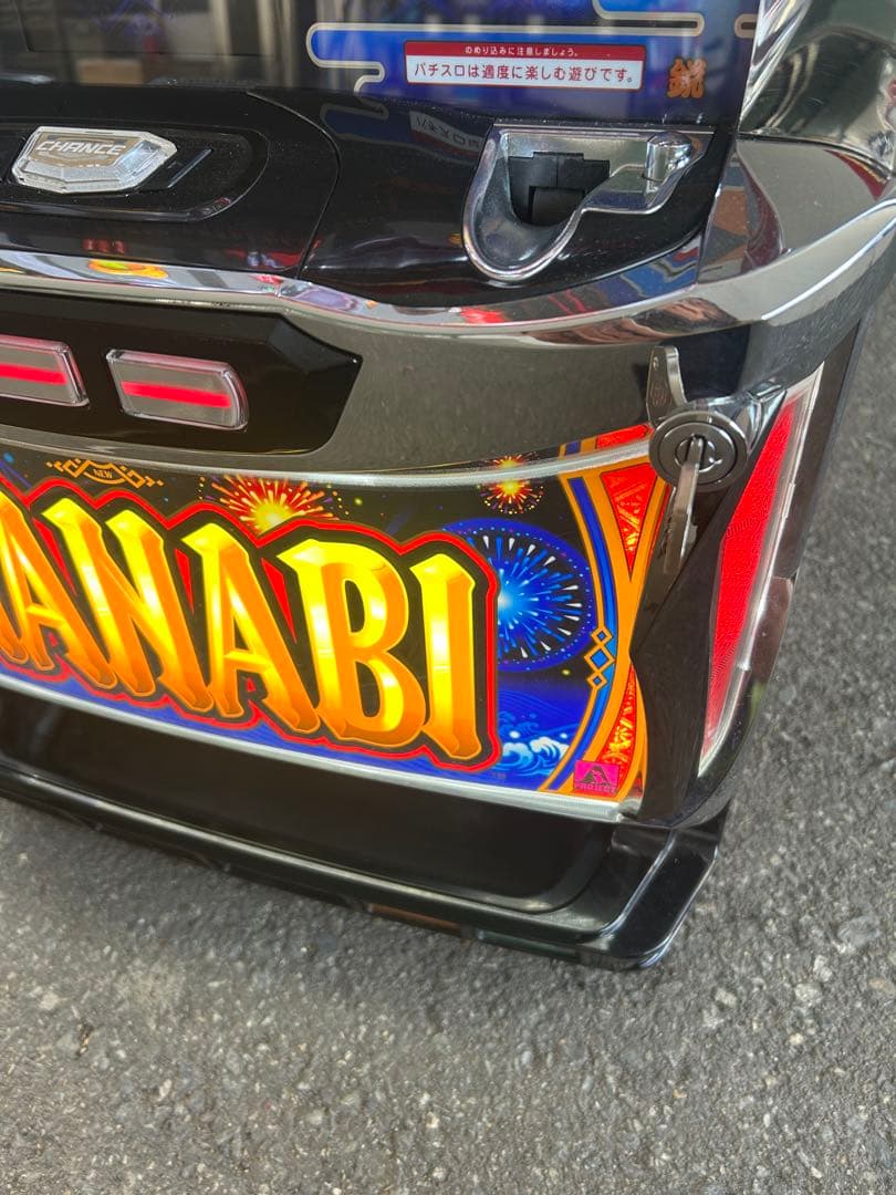 S新ハナビ　パチスロ　実機　家庭用　送料込み　HANABI