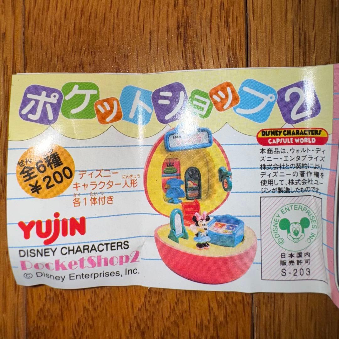 ディズニー　ポケットショップ2　5種類セット