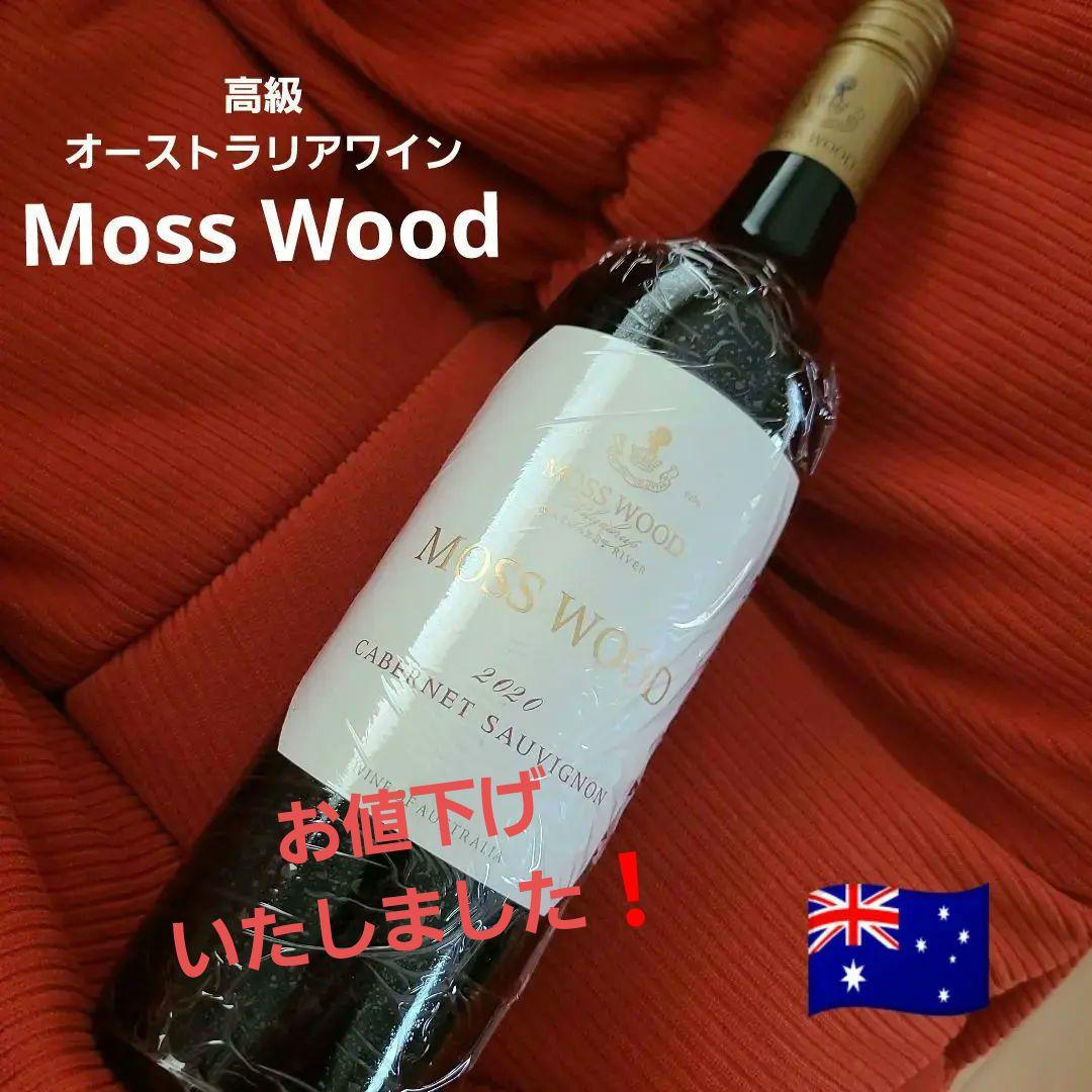 モスウッド Moss Wood Cabernet Sauvignon
