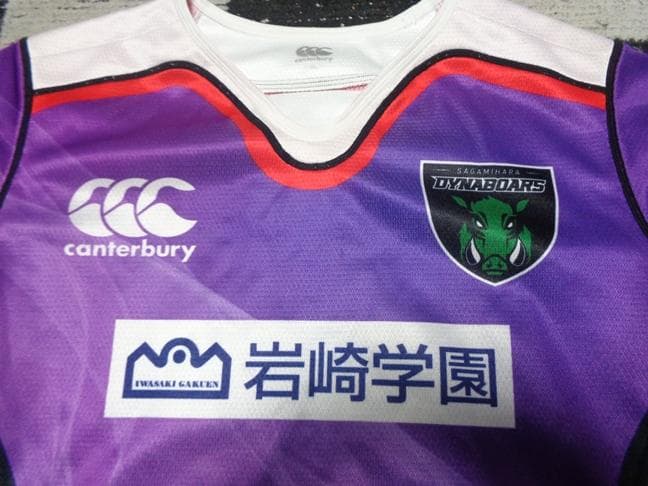 【三菱重工相模原ダイナボアーズ】4L支給品？ユニフォームラグビーリーグ詳細不明
