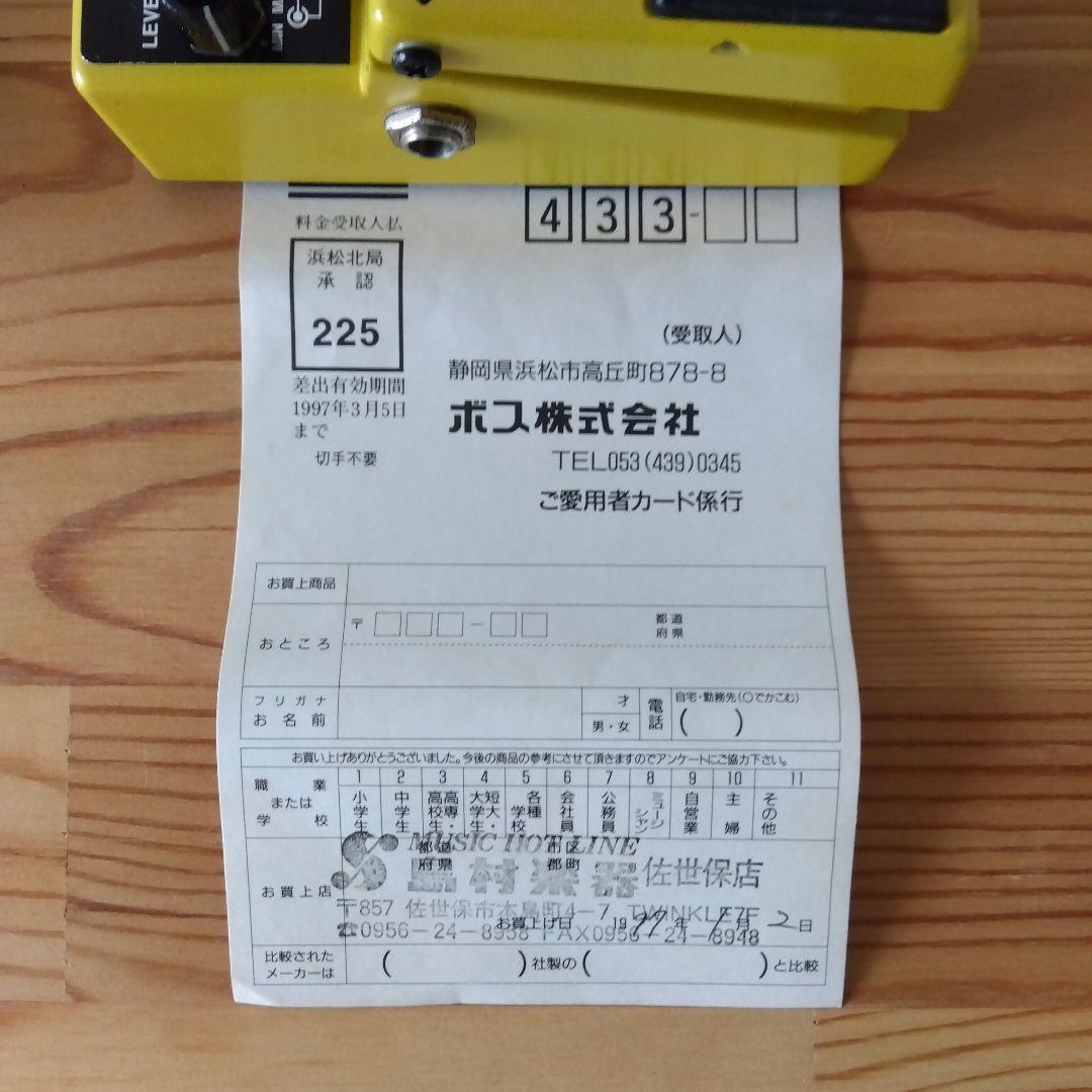 BOSS SD-2 DUAL OverDrive 1990年代 廃盤商品