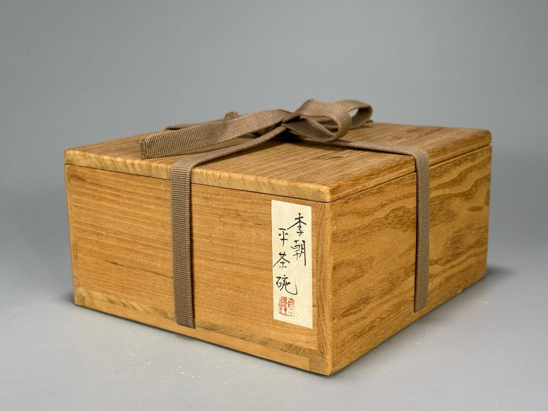 李朝時代　李朝　平茶碗　茶碗　 時代共箱