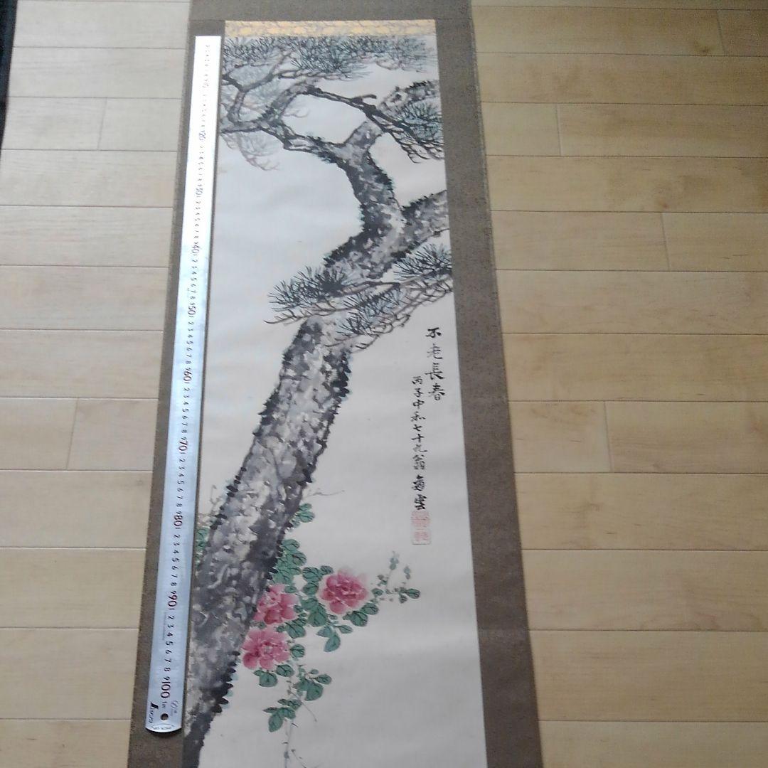 鳥取県因幡物、掛け軸