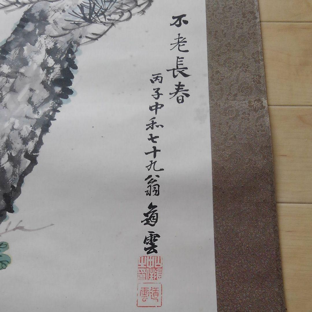 鳥取県因幡物、掛け軸